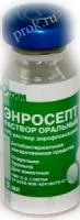 Энросепт 10%, Ветбиохим, флакон 5 мл